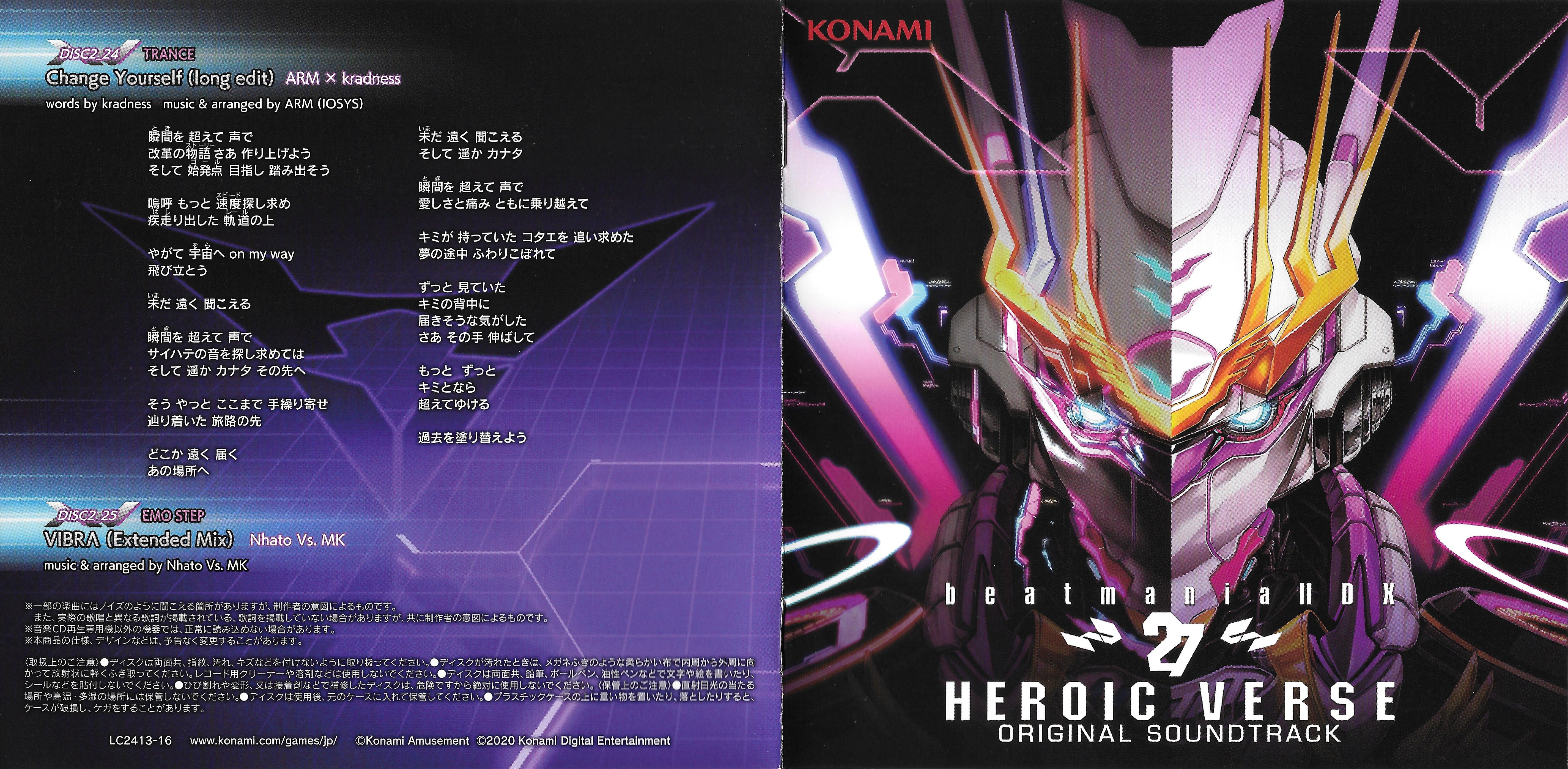 beatmania IIDX 27 HEROIC VERSE サウンドトラック Stream episode BEATMANIA IIDX 27 HEROIC VERSE SELECT BGM by